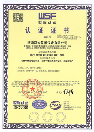 ISO9001質量體系認證